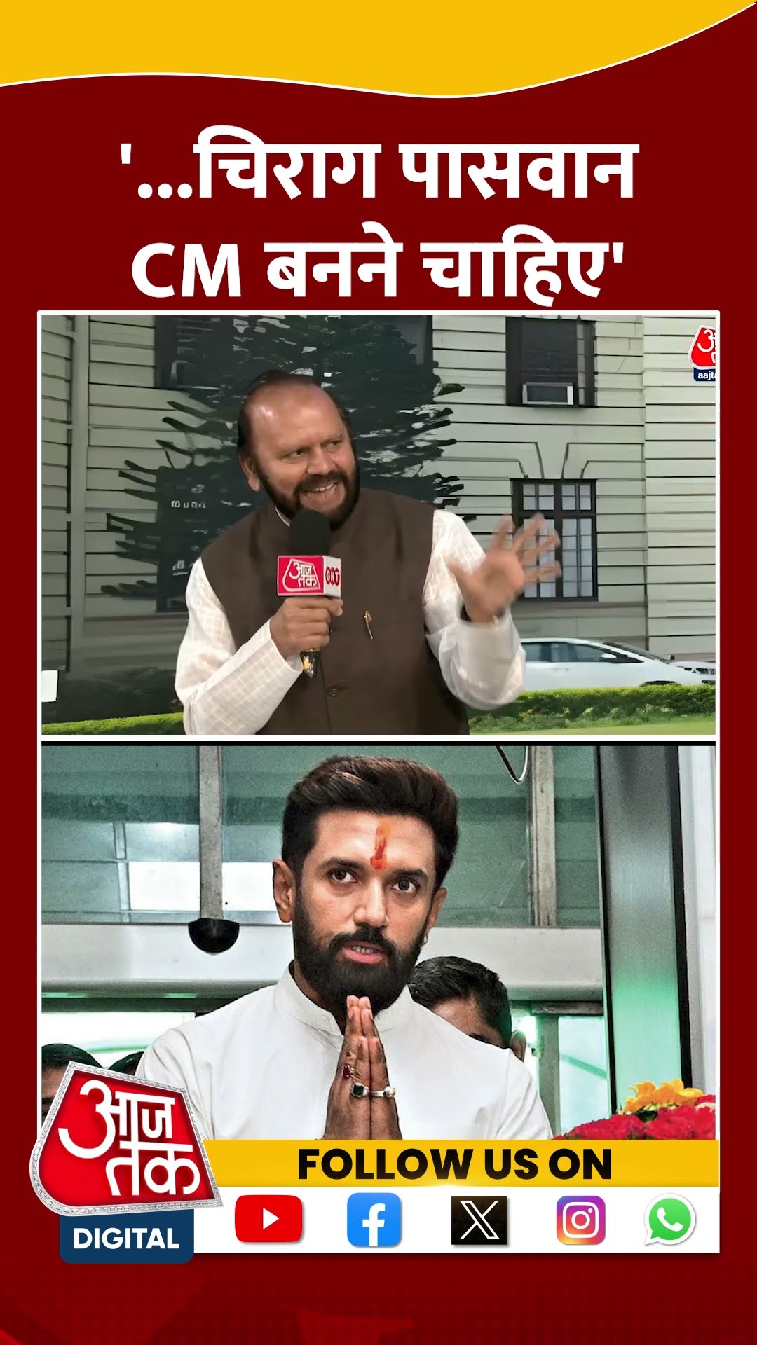 Halla Bol:  '...Chirag Paswan CM बनने चाहिए' | Arvind Bajpai | CM Nitish | #shorts