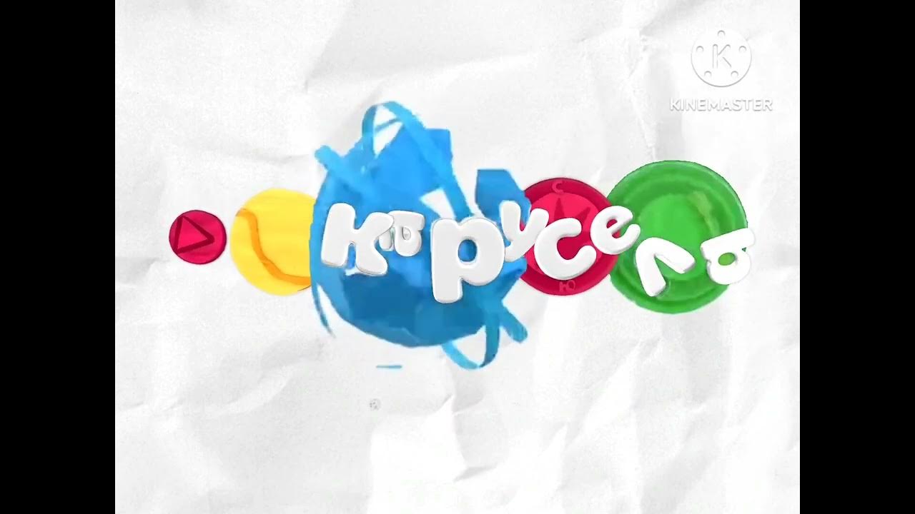 Карусель логотип 2013. Карусель (телеканал). Карусель анонсы лето 2013-2014 пустые. Карусель синий. Логотип канала карусель 2014.