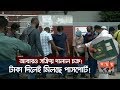 আবারও সক্রিয় দালাল চক্র! | টাকা দিলেই মিলছে পাসপোর্ট! | Bangladeshi Passport | Passport Office