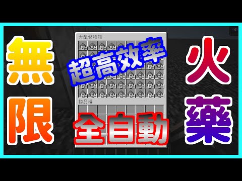 楓麥塊｜紅石｜無限火藥｜火藥塔｜苦力怕塔｜無磚生怪塔｜Minecraft｜1.15~1.20(Java) ｜ 創世神｜賣塊｜買塊｜我的世界｜火藥農場｜苦力怕農場