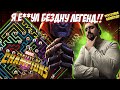 ПРОШЕЛ БЛ У СЕБЯ НА АККАУНТЕ! | ОТКРЫВАЕМ КРИСТАЛЛЫ | MARVEL БИТВА ЧЕМПИОНОВ | MCOC | MBCH