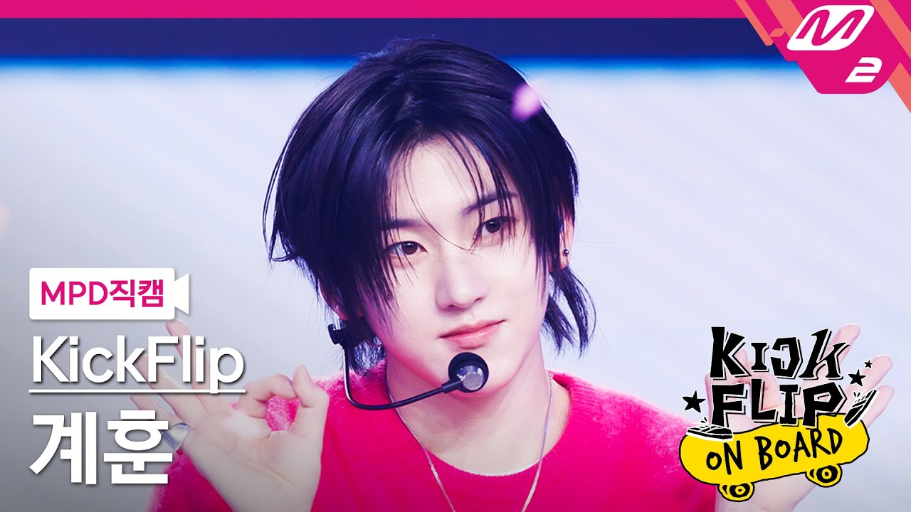 ケフン「응 그래 (Umm Great)」公式Fancamのサムネイル