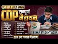 CTET Previous Year Question Paper cdp Pedagogy CTET 2026 Preparation I