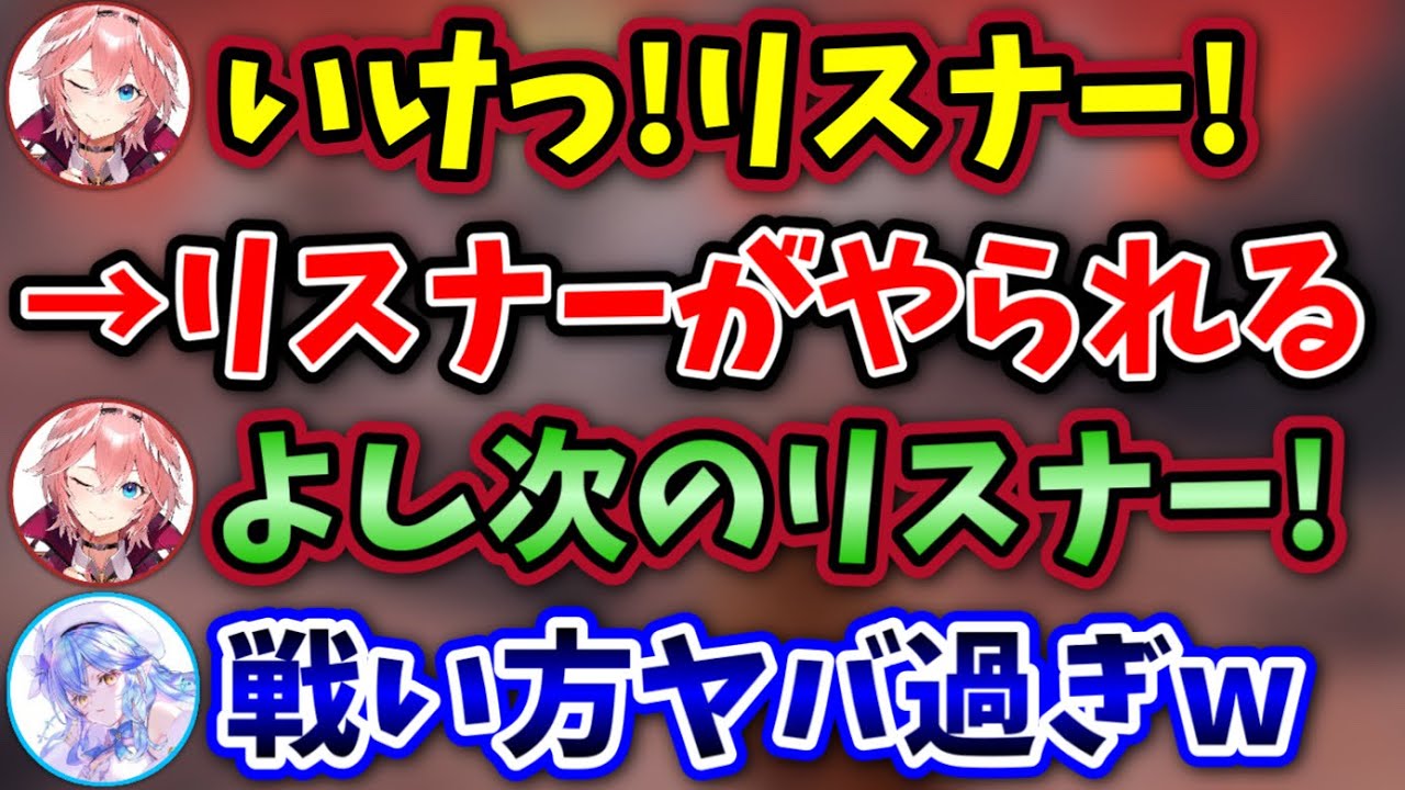リスナーを駒のように扱う、非人道的なラミルイ戦法【雪花ラミィ,鷹嶺ルイ/ホロライブ/切り抜き】