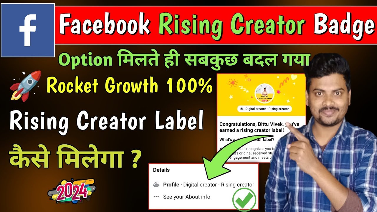 Facebook Rising Creator Facebook Rising Creator Badge 📛 | Facebook Rising Creator Kya Hai ...
