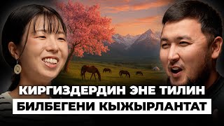 видео: 3 айда кыргыз тилин үйрөнгөн жапон кызы Мисузу картинка: 3 айда кыргыз тилин үйрөнгөн жапон кызы Мисузу