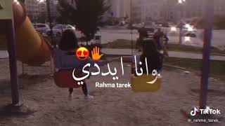 اجمل اغنية للصحاب اغتية،  ديه صحبتي وعشرت عمري، 🌹🌹😻🌹🌹😻🌺
