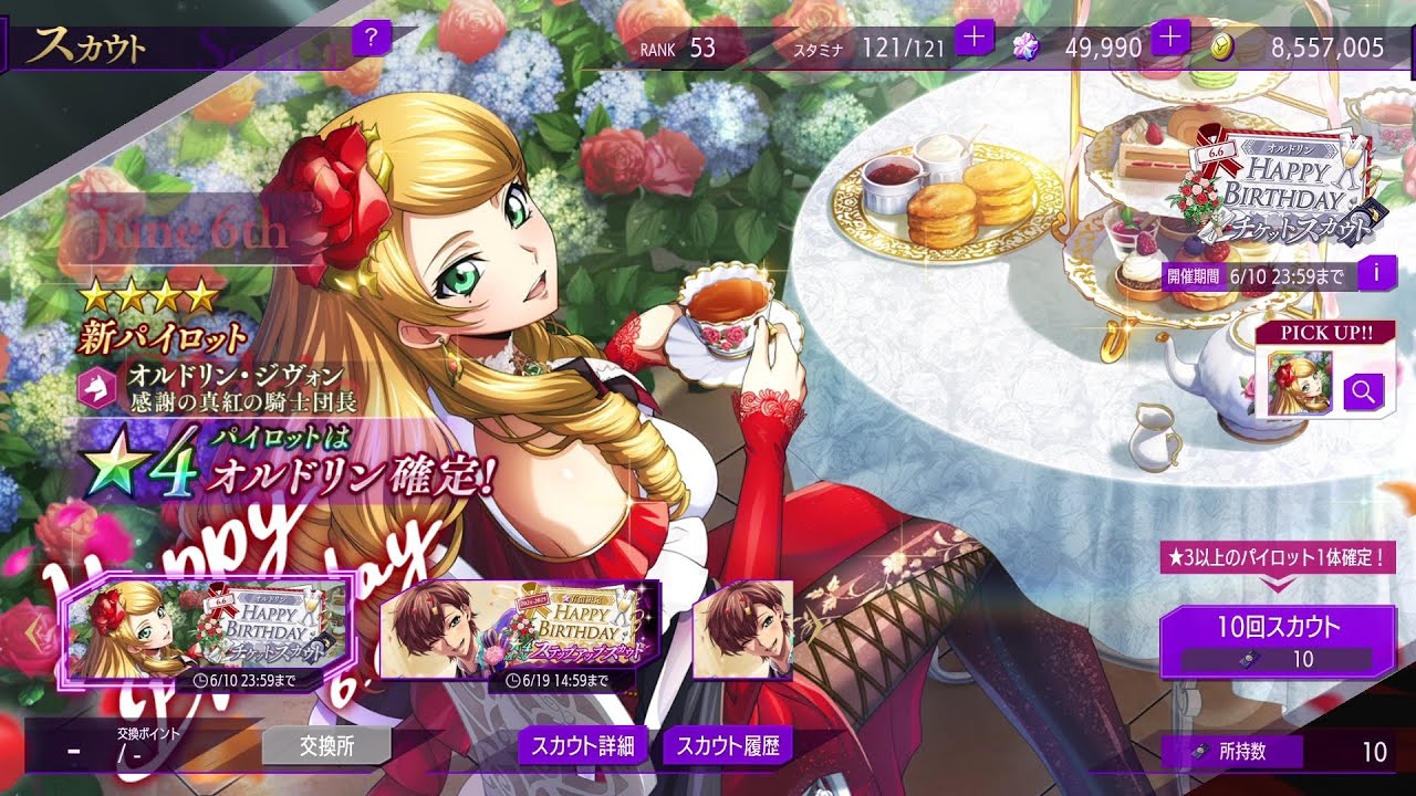 Code Geass lost stories birthday aldrin free summon