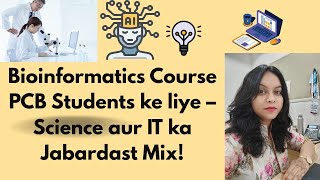 Bioinformatics Course PCB Students ke liye – Science aur IT ka Jabardast Mix!#trending #viral