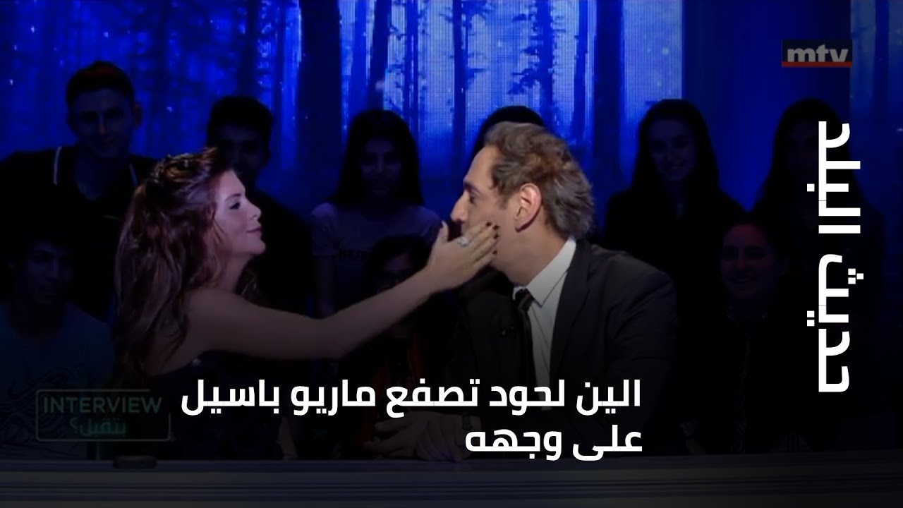 الين لحود تصفع ماريو باسيل على وجهه