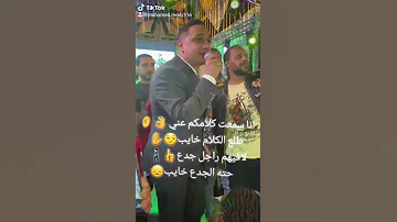 رضا البحراوي سمعت كلامكم عني طلع الكلام خايب 