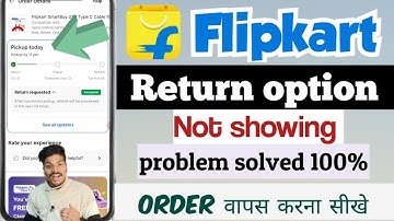 Flipkart return option not showing | Flipkart mai return kaise kare | how to return Flipkart order