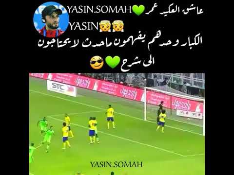 حالات واتس اب ذكريات الاهلي والنصر