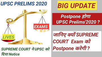 Why Postpone UPSC PRELIMS 2020 ?  | UPSC CSE PRELIMS  2020 | NEW DATE FOR UPSC PRELIMS 2020