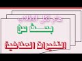 بحث عن التغيرات المناخية بحث عن التغيرات المناخية