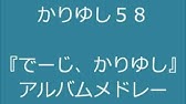 東北地方太平洋沖地震によせて かりゆし58 ただひとつだけ伝えたいこと Youtube 東北地方太平洋沖地震によせて かりゆし58 ただひとつだけ伝えたいこと Youtube