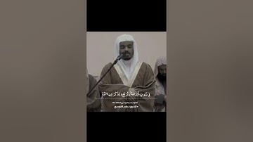 فضيلة الشيخ#ياسرالدوسري  ﴿في بيوتٍ أذن الله أن ترفع ويذكر فيها اسمه﴾ تلاوة هادئة ❤️