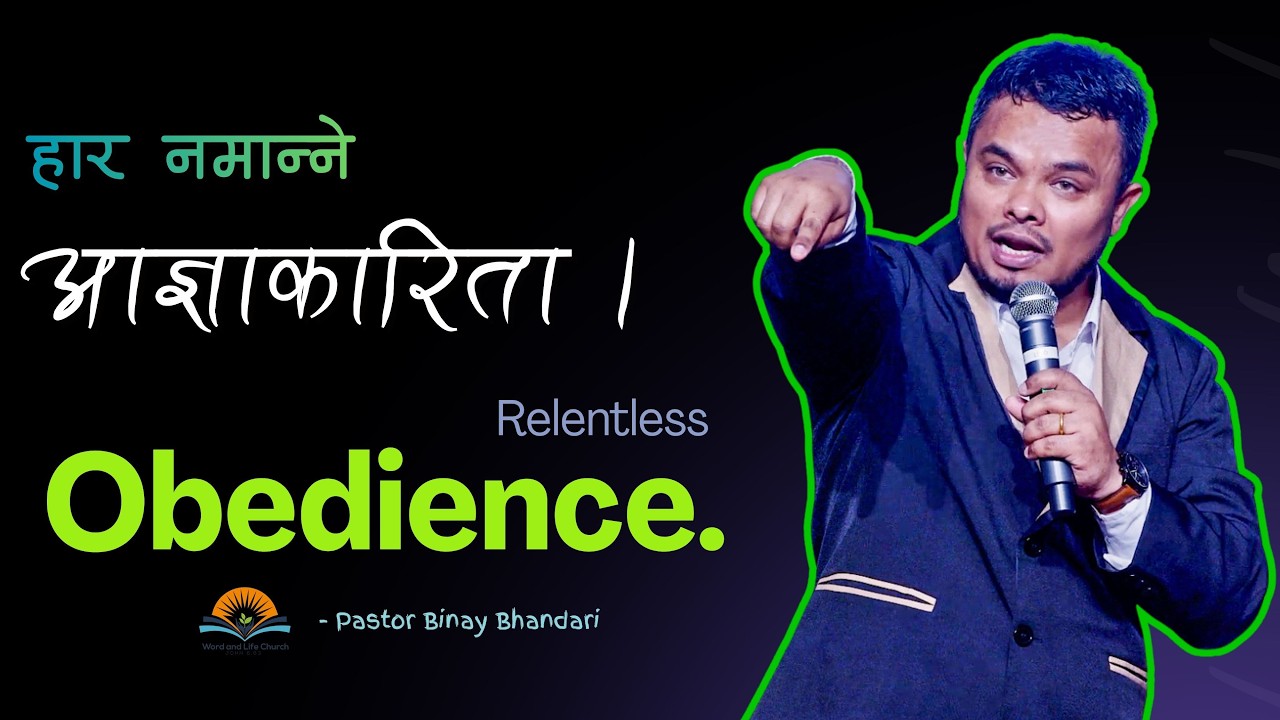 हार नमान्ने आज्ञाकारिता। Relentless Obedience. Pastor Binay Bhandari. Message in English + Nepali.