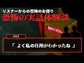 【怖い話】投稿話「よく私の住所がわかったね」と不可解な手紙の顛末について【怪談/朗読/考察/ネオホラーラジオ】#121