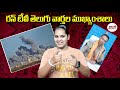 ఎన్నికల ముందు శాంతి భద్రతలపై ఎస్పీ ప్రత్యేక దృష్టి |RUNTV TELUGU | SHALINI PRIYA |