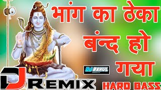 Bhang Ka Theka Band Hogya Dj File