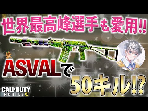 海外最強プレイヤーVxral選手のASVALカスタムで50キル！！！