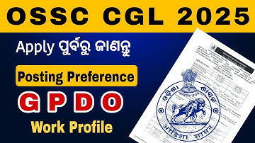 OSSC CGL 2025 || GPDO Job profile || Power 🔥🔥