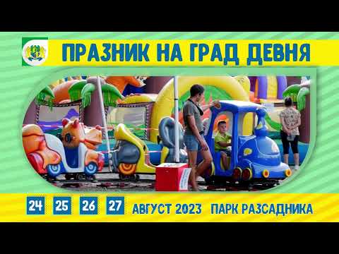 Празник на град