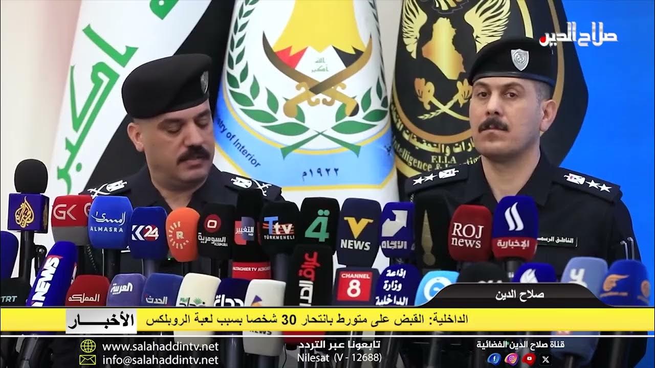 الداخلية القبض على متورط بانتحار 30 شخصا بسبب لعبة الروبلكس