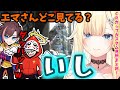 【CRカップカスタムday1まとめ#1】敵ではなく石を見ている藍沢エマ【ぶいすぽ/切り抜き/だるまいずごっど/きなこ/うんちぷりっ/APEX】