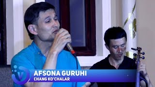 Afsona guruhi - Chang ko'chalar | Афсона гурухи - Чанг кочалар (jonli ijro)