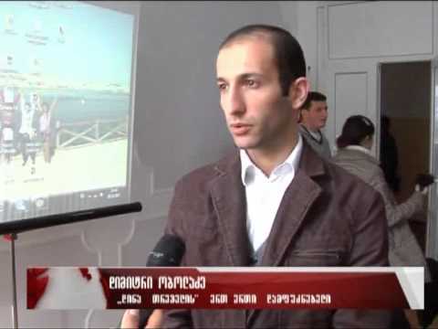 „დინათრეველის\" პროექტების პრეზენტაცია თელავის უნივერსიტეტში