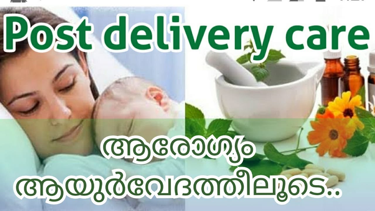 Post Delivery Care In Ayurveda Malayalam Ayurvedic Treatment After 