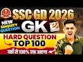 SSC GD Top 100 Ediquity GK Question 2026 | SSC GD Hard GK Important Question 2026 #sscgd2026