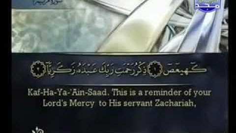 سورة (مريم) بصوت الشيخ احمد العجمي Verses from the Quran