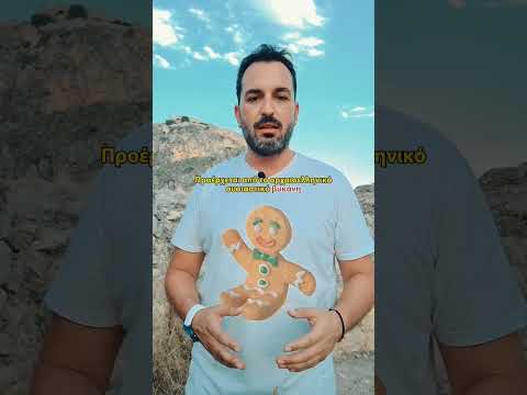 Γίναμε βούκινο πάλι