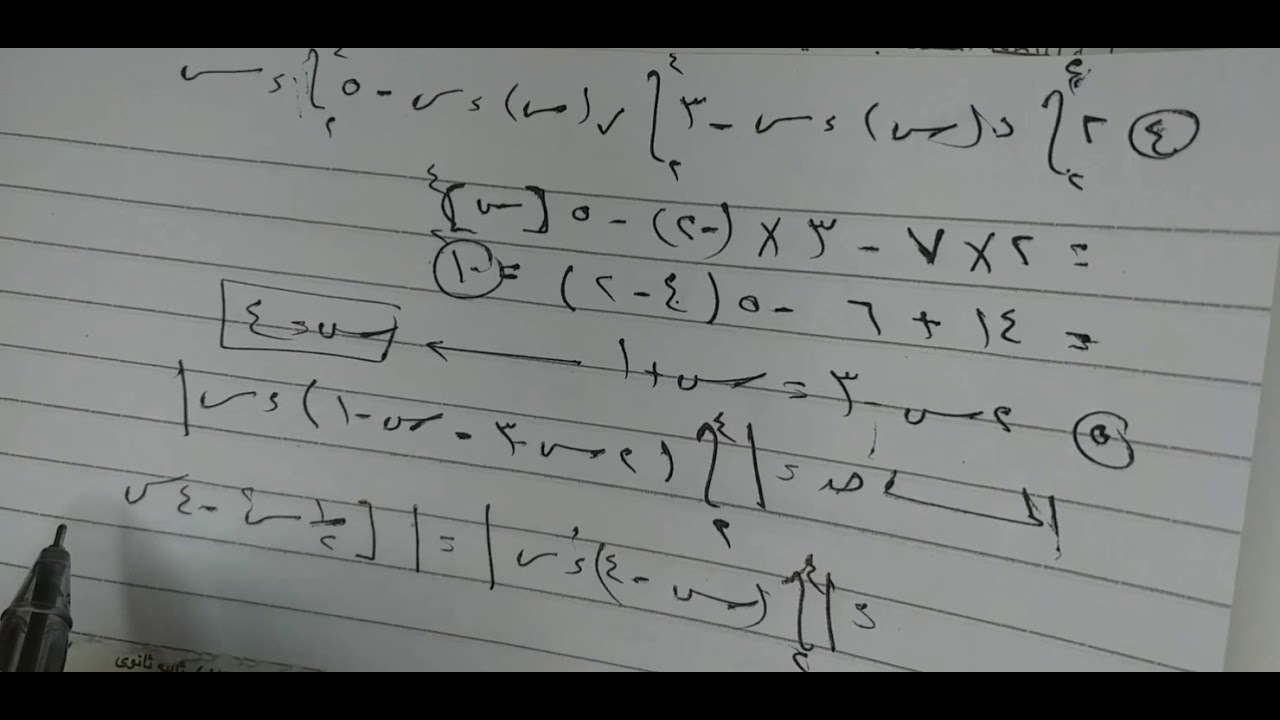 حل الاختبار الثالث(كتاب المدرسة)تفاضل وتكامل٣ث