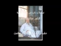 ١١ د عبد الرشيد صقر ظلم الشعوب 