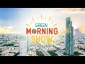 GREEN MORNING SHOW ( 10 ก.พ. 2564 )