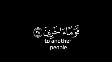 سورة الدخان | كاملة | كروما شاشة سوداء قرآن | بصوت الشيخ ياسر الدوسري