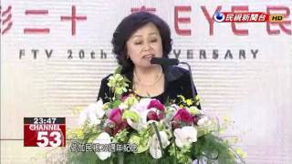 President Tsai attends celebration of FTV 20th anniversary, opening of new headquarters screenshot 4