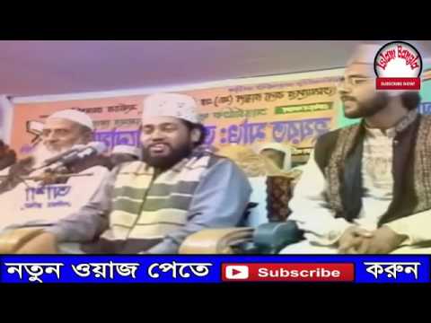 Bangla waz  Shami stiri mohobbot o Allahr sathe sompoko  By Moulana tarek monoar