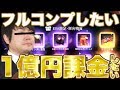 【荒野行動】エヴァガチャをフルコンプするまで1億円課金する覚悟だが想像を絶する過去最狂の神回となった【ガチャ課金】