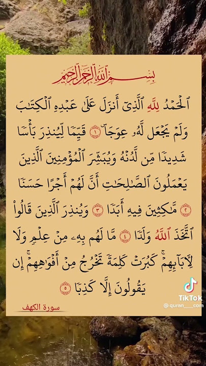 Surah Al-Kahfi Ayat 1-5