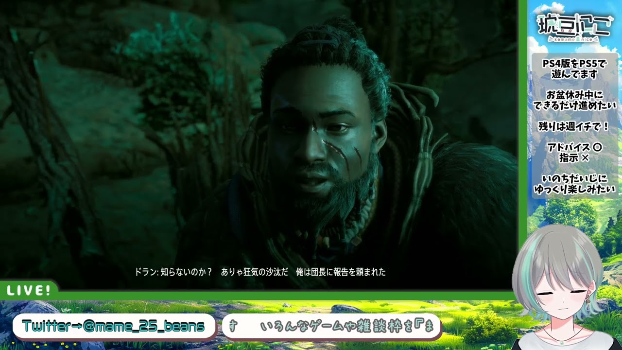 PS4版】へたれがとうとう始めるホライゾン＃2【Horizon Zero Dawn 