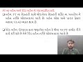 SGP Video short on Define burden and rated burden of a potential transformer in Gujarati