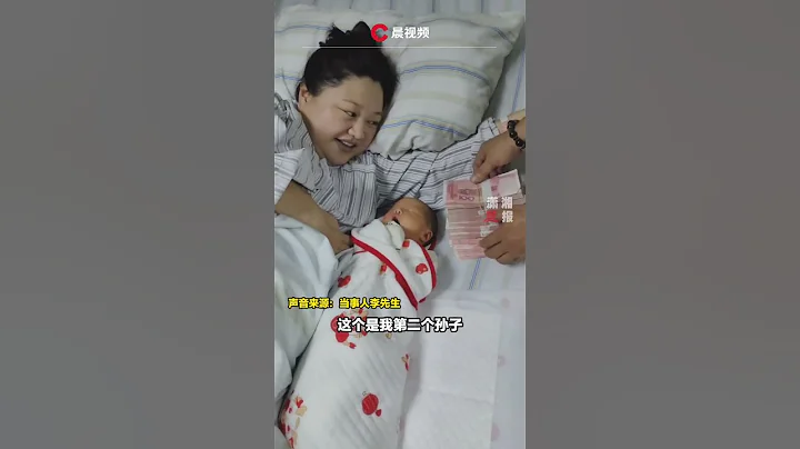 女子剛生完二胎，公公迫不及待提著「見面禮」來醫院感謝 #家庭 #新聞 - 天天要聞