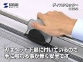 ディスクカッター(裁断機・15枚裁断・A3)