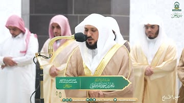 سورة الجن - للشيخ ماهر المعيقلي- المصحف الصوتي والمرئي من صلاتي التراويح والتهجد بالمسجد الحرام 1445