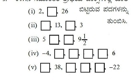 PART 03  ಸಮಾಂತರ ಶ್ರೇಢಿಗಳು ಅಧ್ಯಾಯ 1.2 arithmetic progression  Exercise  1.2
